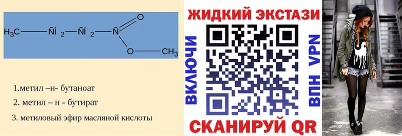 Бутират GHB  Купить где  Электрогорск 