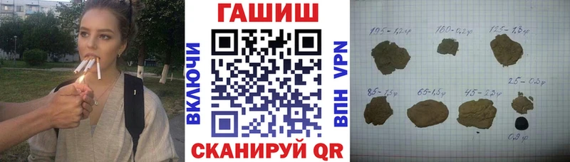 Купить где  Электрогорск  ГАШ гашик 