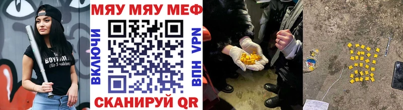 МЕФ мука Электрогорск